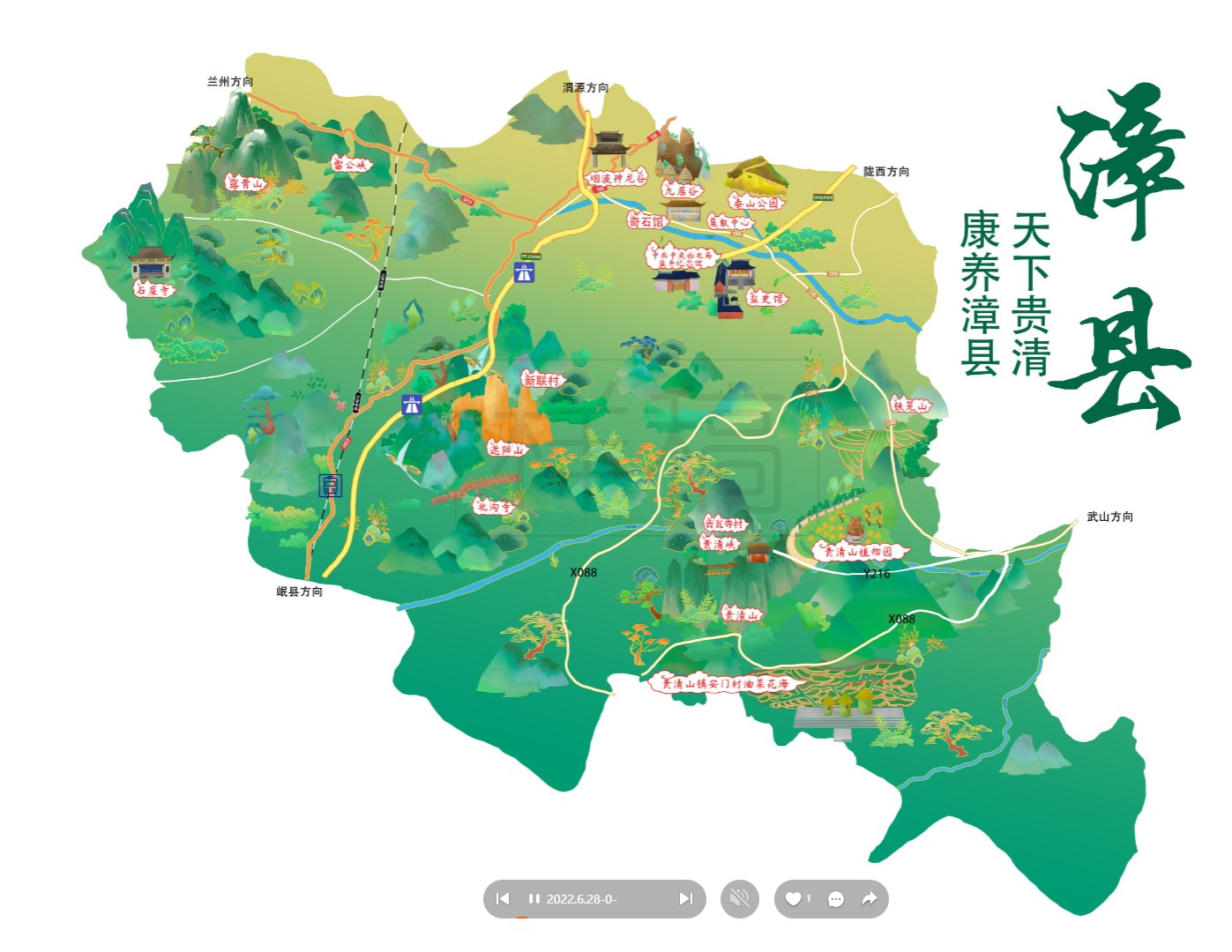 恭城漳县手绘地图